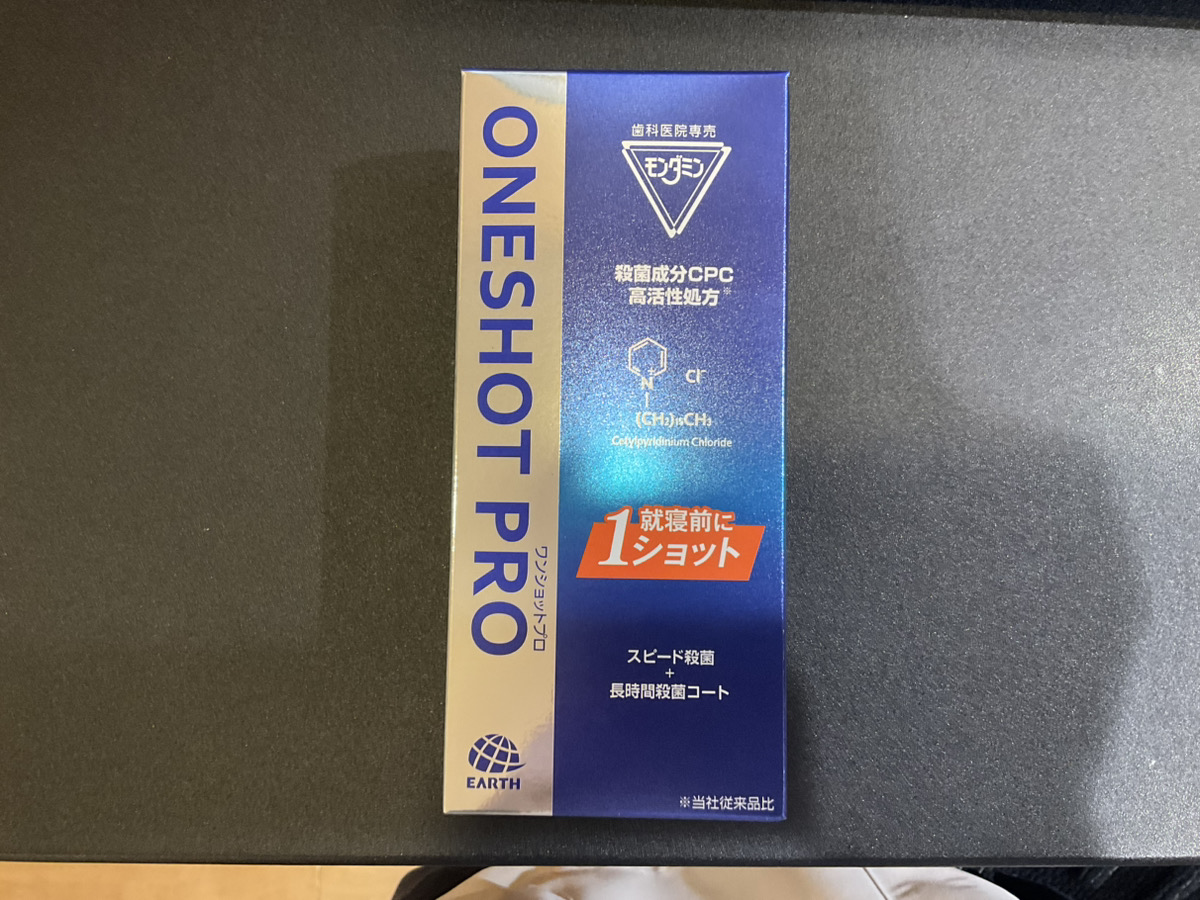 新しく導入した洗口剤の紹介 - 初診ネット予約可｜西宮市、門戸厄神