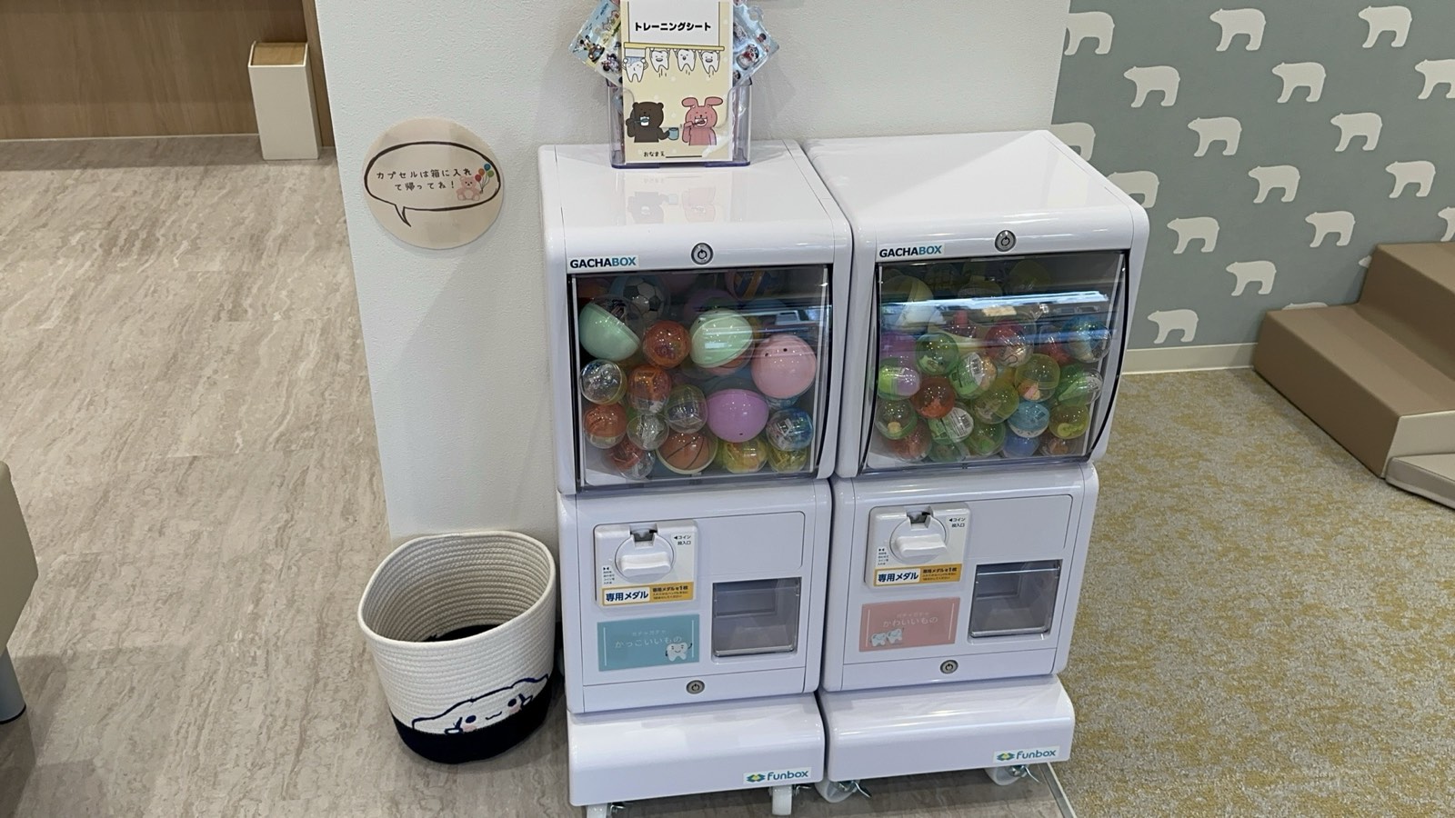 待合室のキッズスペースに置いたガチャガチャ2台
